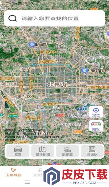 安行实时导航app下载