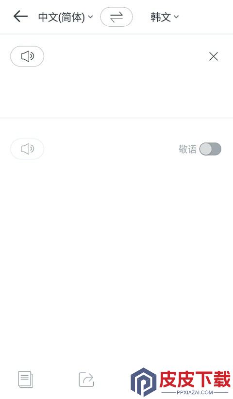 papago安卓版安卓版下载