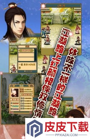 剑神一笑-决战紫禁城官网版手游下载