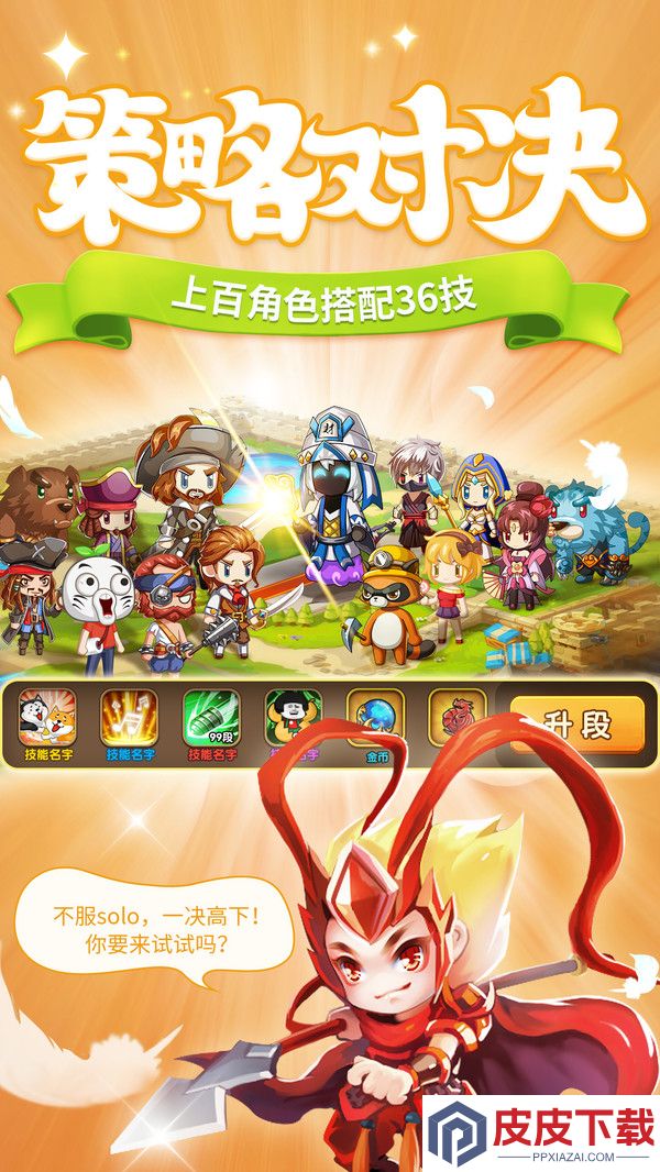 超燃冒险团手游下载