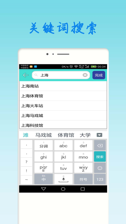 上海地铁查询官网版