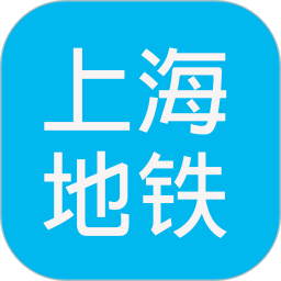 上海地铁查询官网版