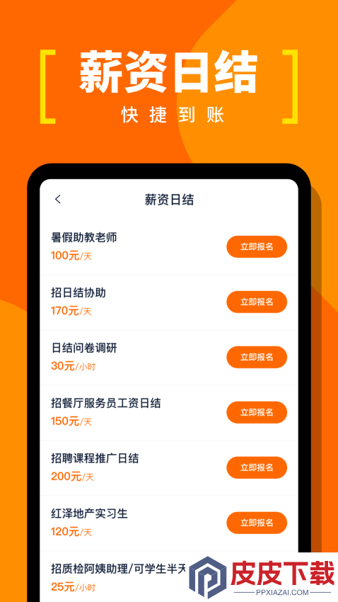 蚂蚁临工app下载