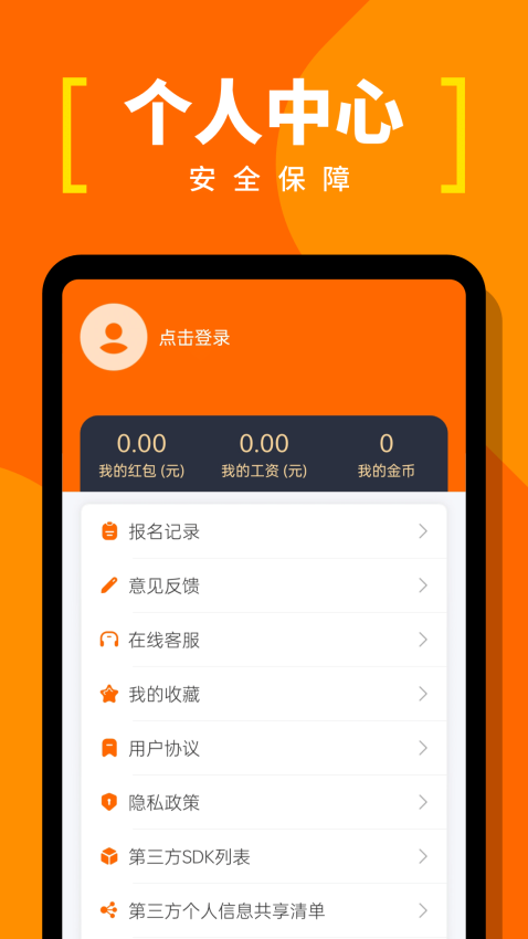 蚂蚁临工官方版