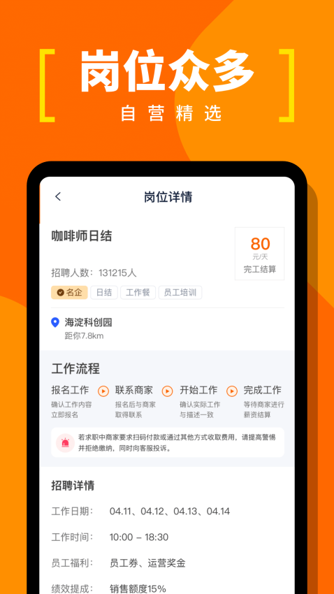 蚂蚁临工官方版