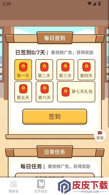 招财如意宝app下载官网版