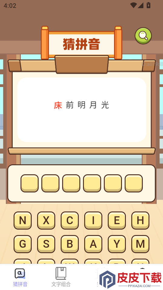 招财如意宝app下载官网版