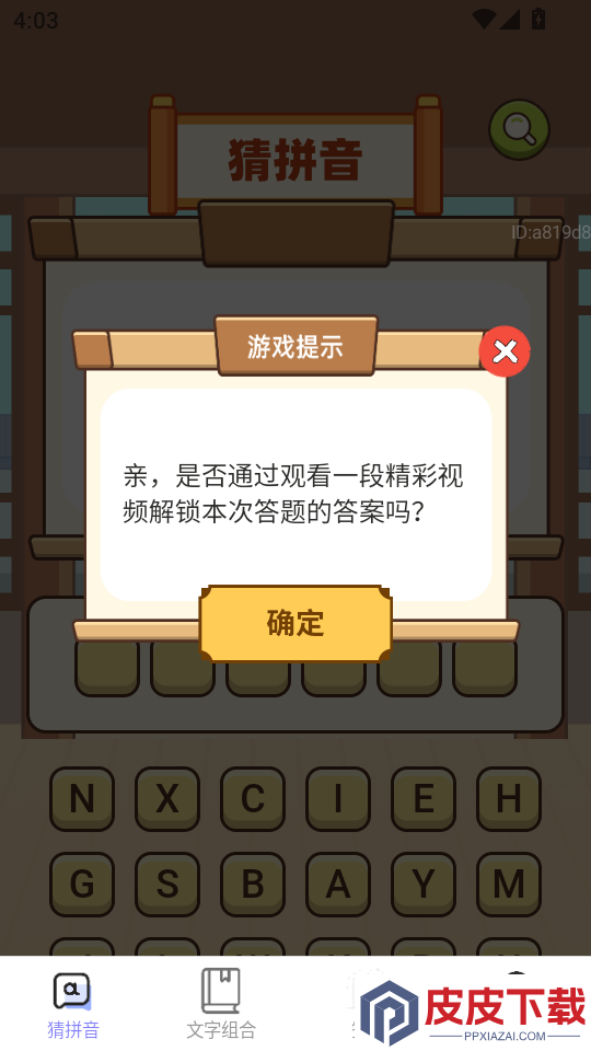 招财如意宝app下载官网版
