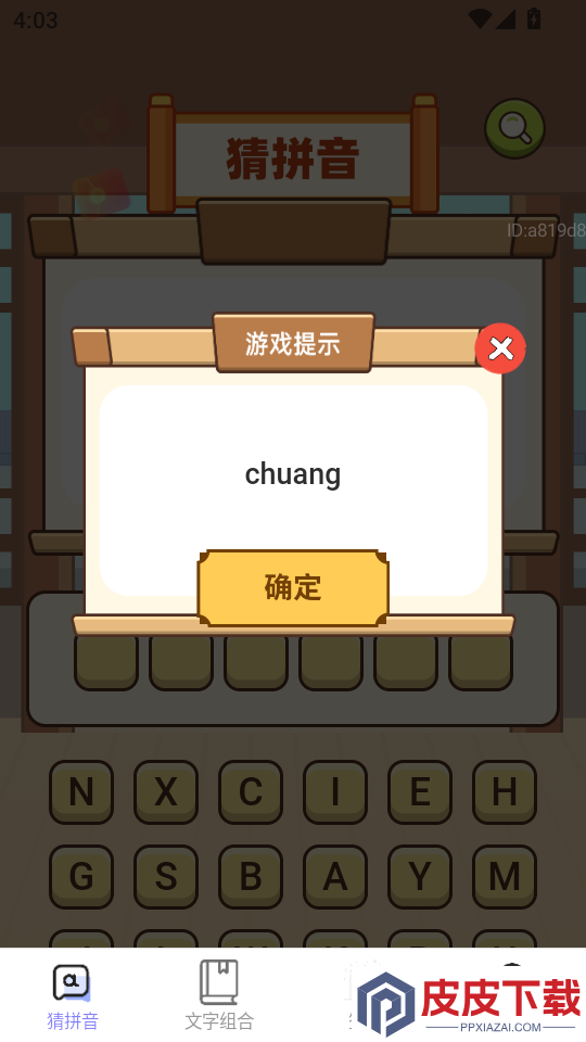 招财如意宝app下载官网版