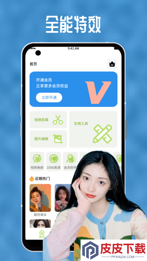 向日葵视频app手机版下载