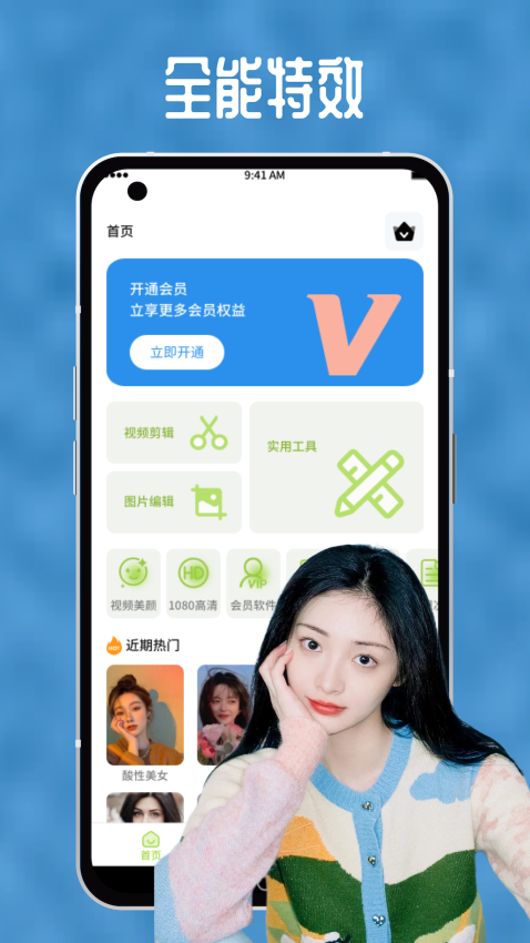向日葵视频免费版