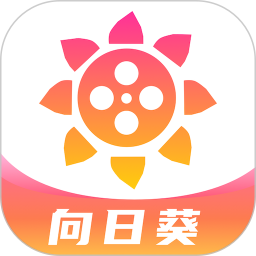 向日葵视频免费版