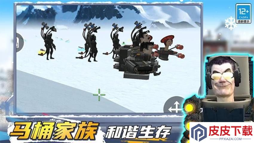 马桶人生存大师游戏下载