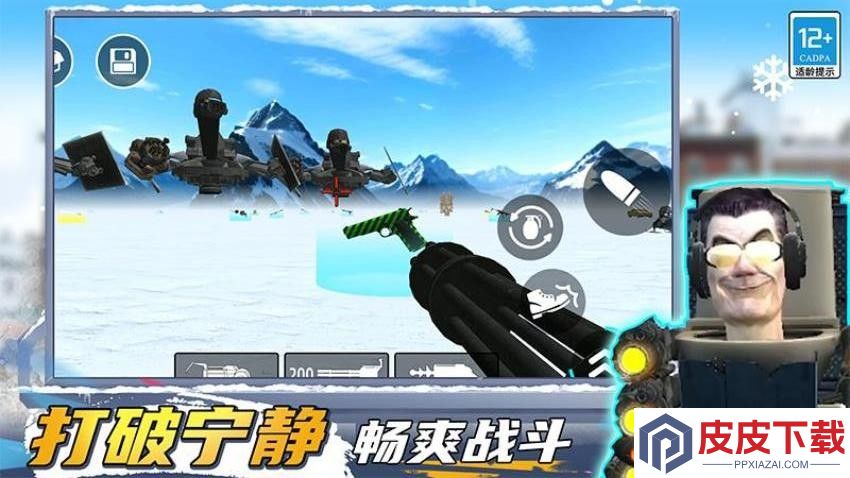 马桶人生存大师游戏下载