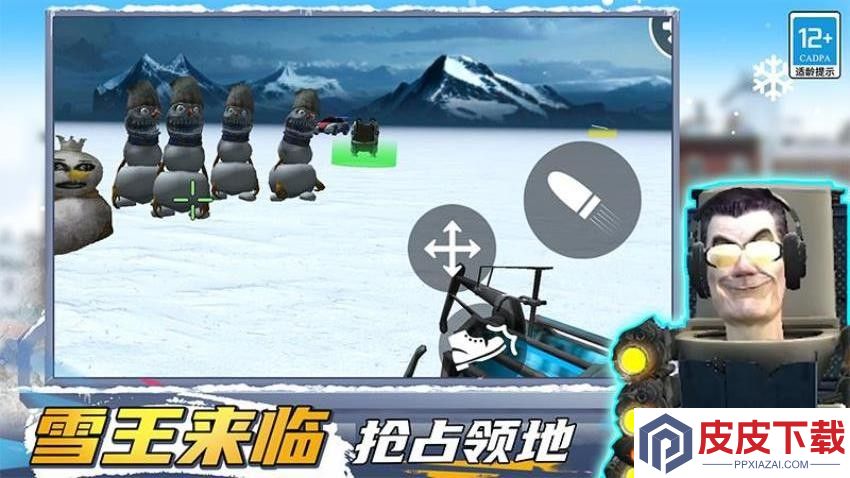 马桶人生存大师游戏下载