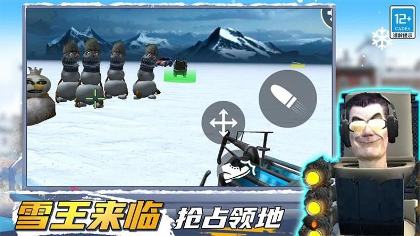 马桶人生存大师游戏