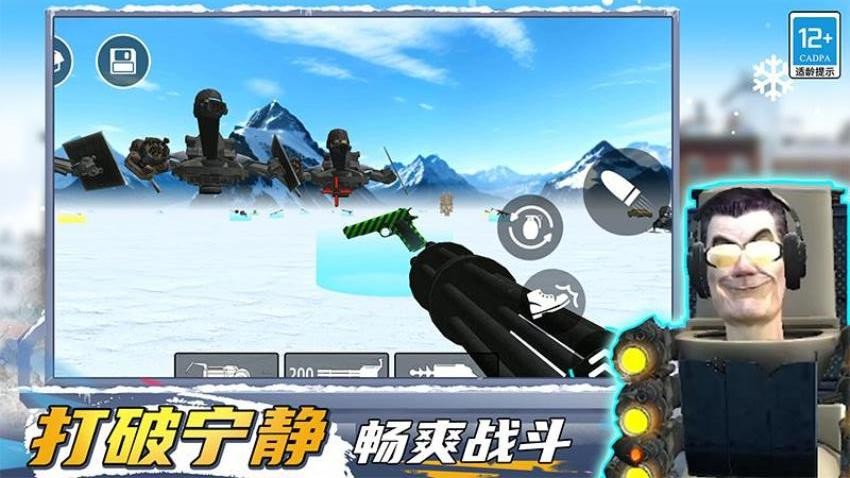 马桶人生存大师游戏