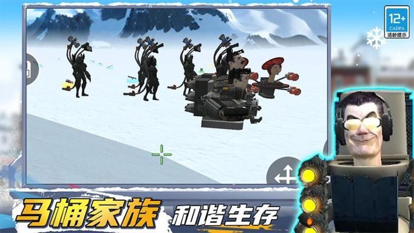 马桶人生存大师游戏