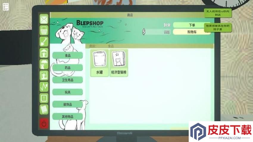 模拟动物医院游戏手机版下载