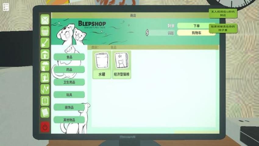 模拟动物医院游戏