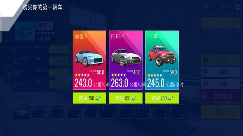 极速街头竞速游戏
