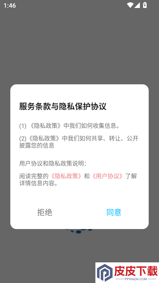 旅游联盟链app下载最新版本