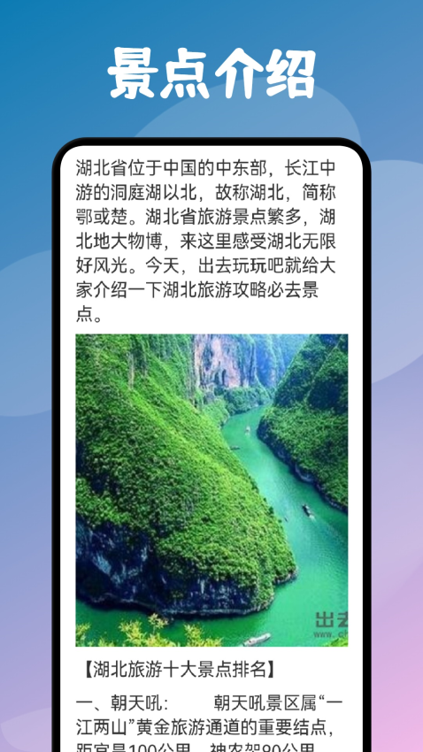旅游联盟链官网版