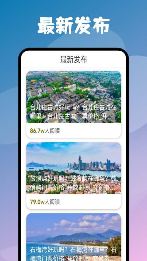 旅游联盟链官网版
