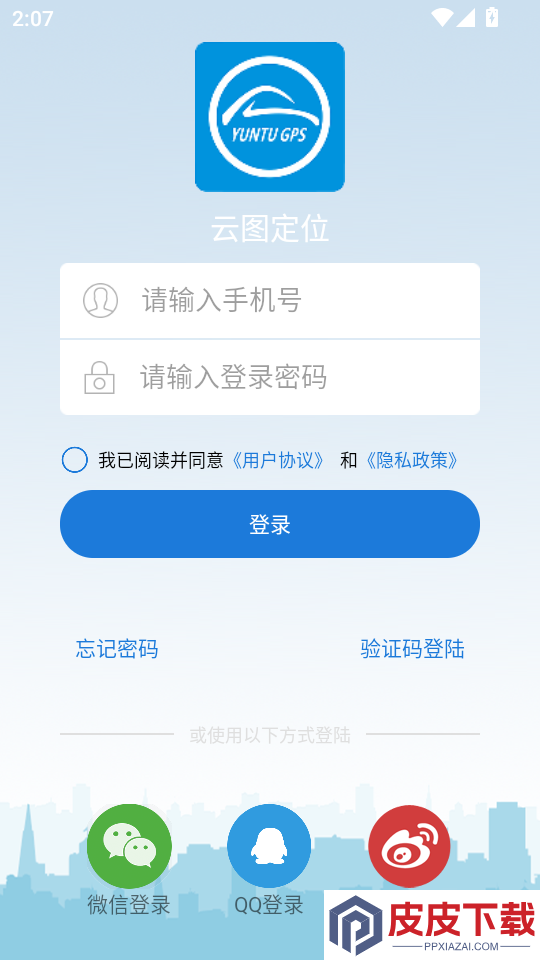 云图定位app下载