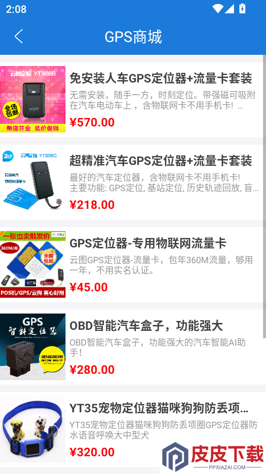 云图定位app下载