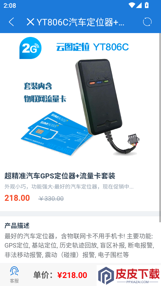 云图定位app下载