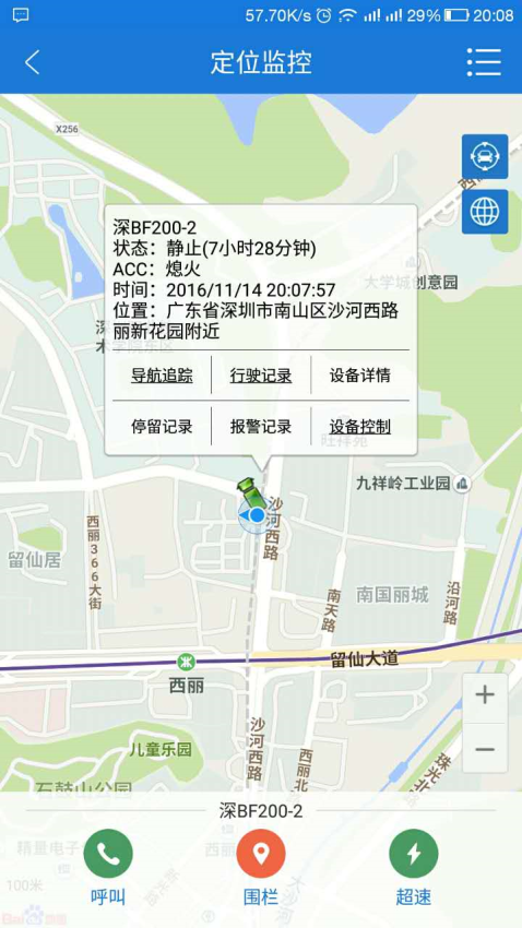 云图定位官网版