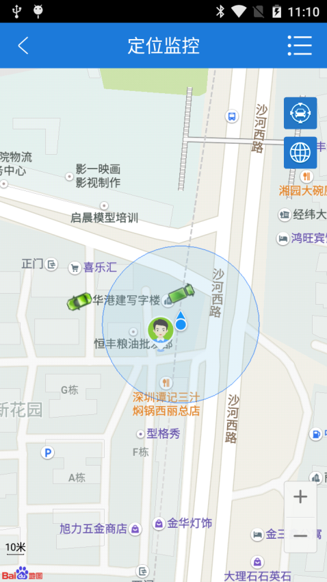 云图定位官网版