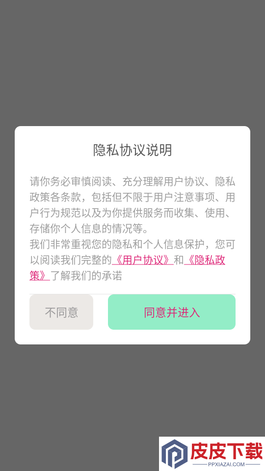 光遇乐谱app下载