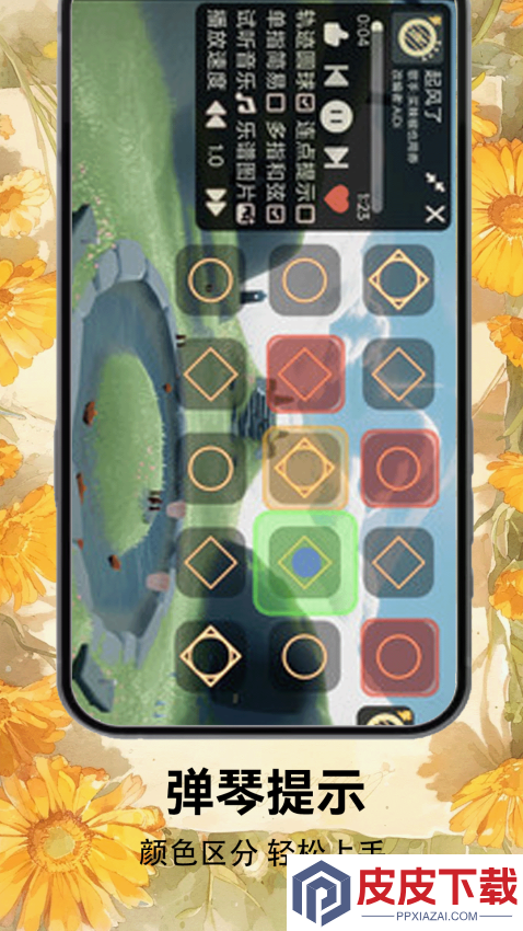 光遇乐谱app下载
