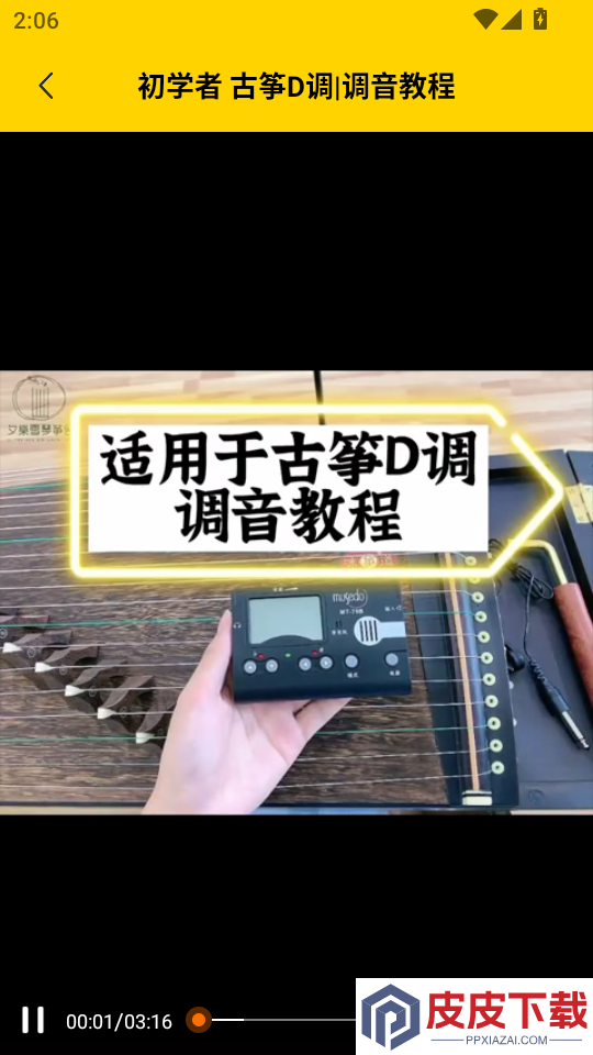 光遇乐谱app下载