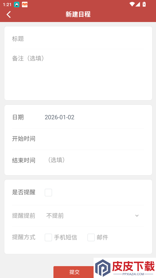 万年藏历app最新版本下载