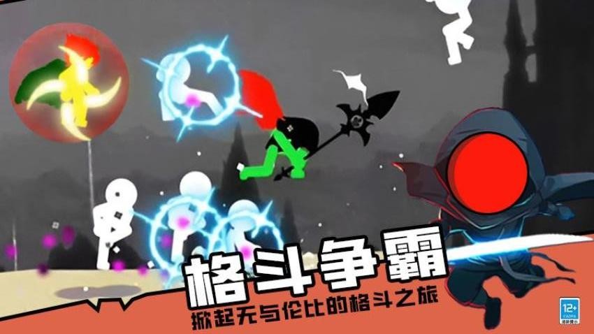 火柴人地下城游戏