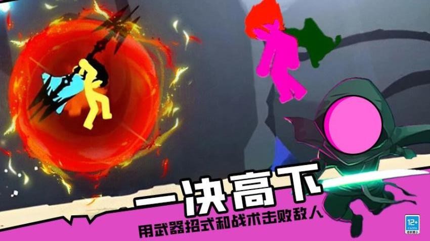 火柴人地下城游戏