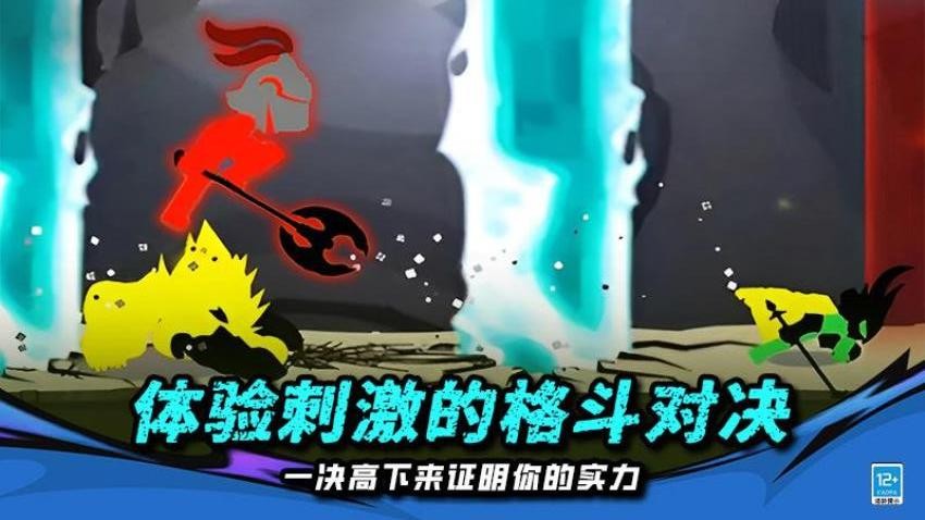 火柴人地下城游戏
