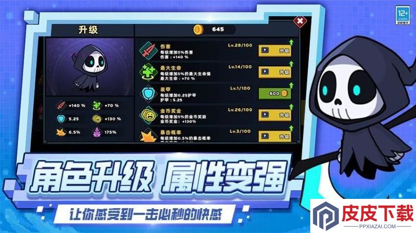 极限飞跃大冒险手机游戏下载