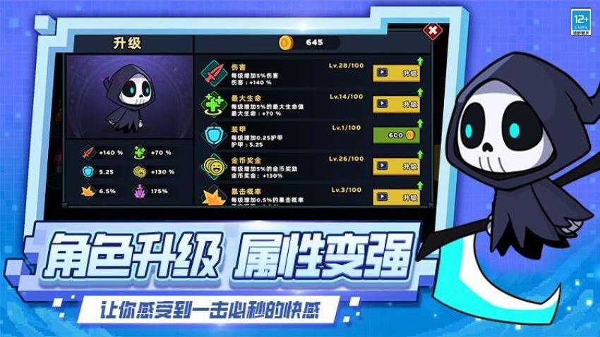 极限飞跃大冒险游戏