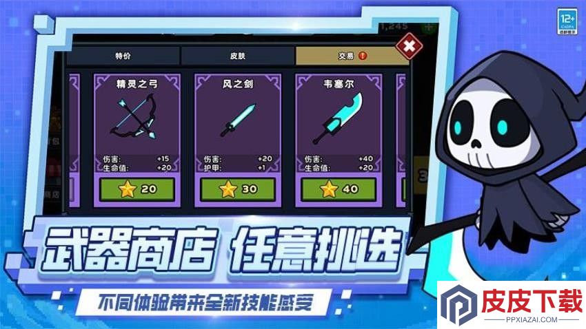极限飞跃大冒险手机游戏下载