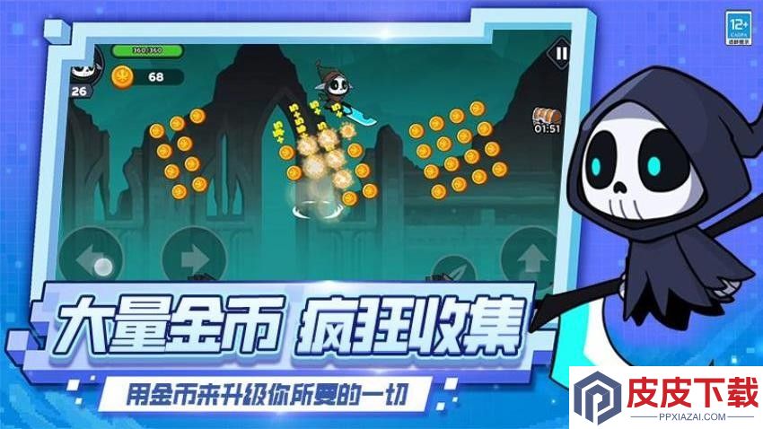 极限飞跃大冒险手机游戏下载