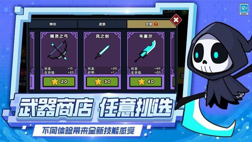 极限飞跃大冒险游戏