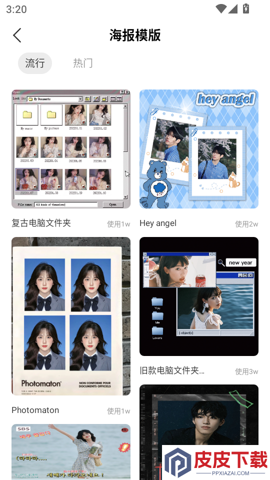 voun软件下载