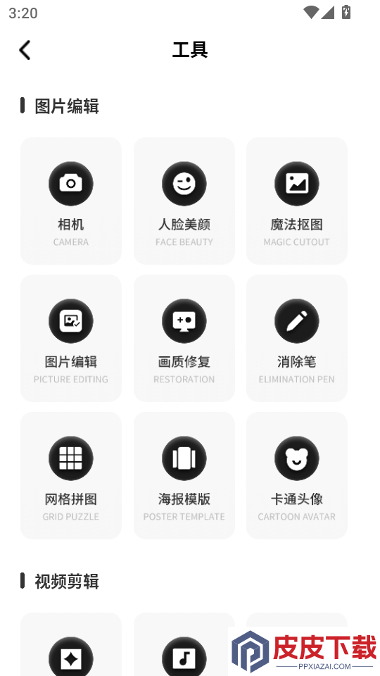 voun软件下载