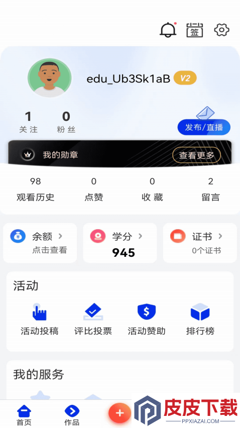 智能教育app下载