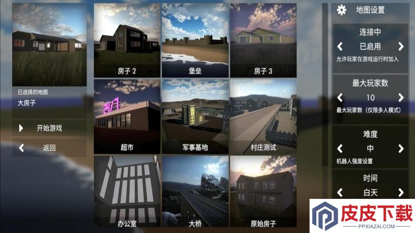 拆迁队模拟器手游最新版下载