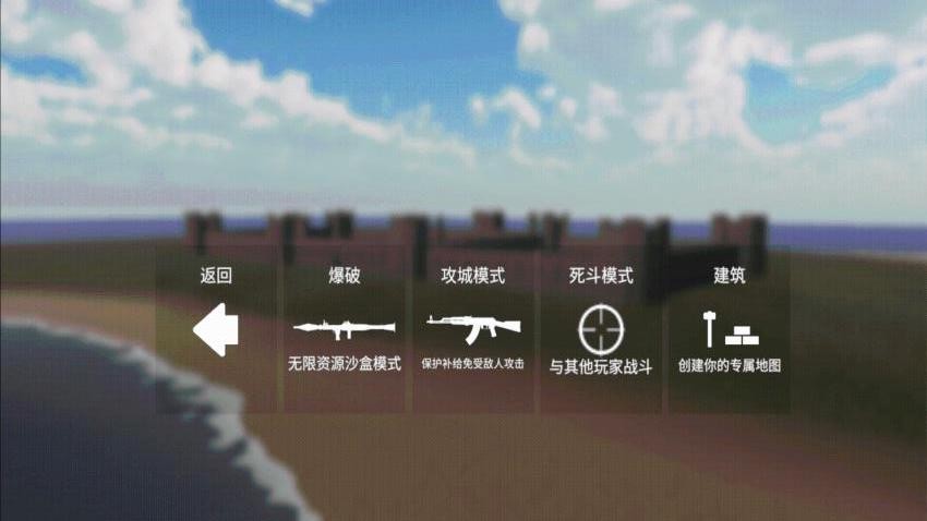拆迁队模拟器游戏